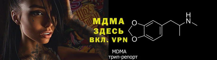 цена   гидра ССЫЛКА  MDMA crystal  Городец 